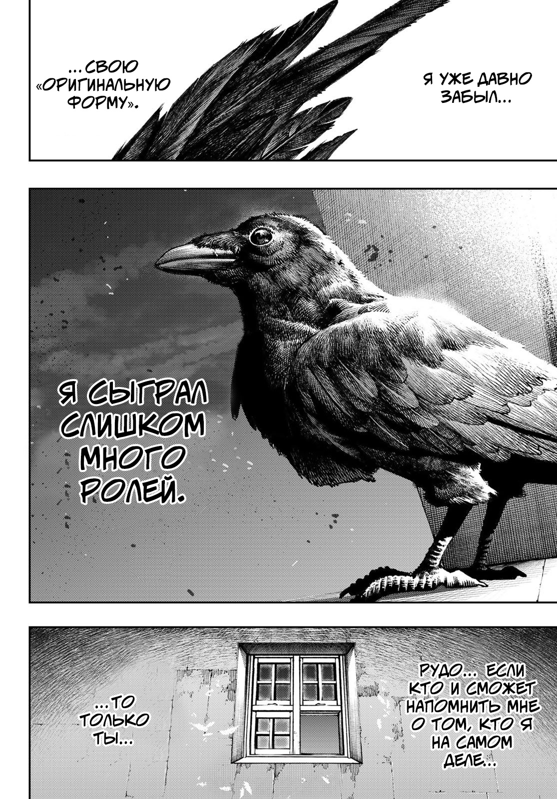 Read Гатиакута Gachiakuta Ru Manga Online
