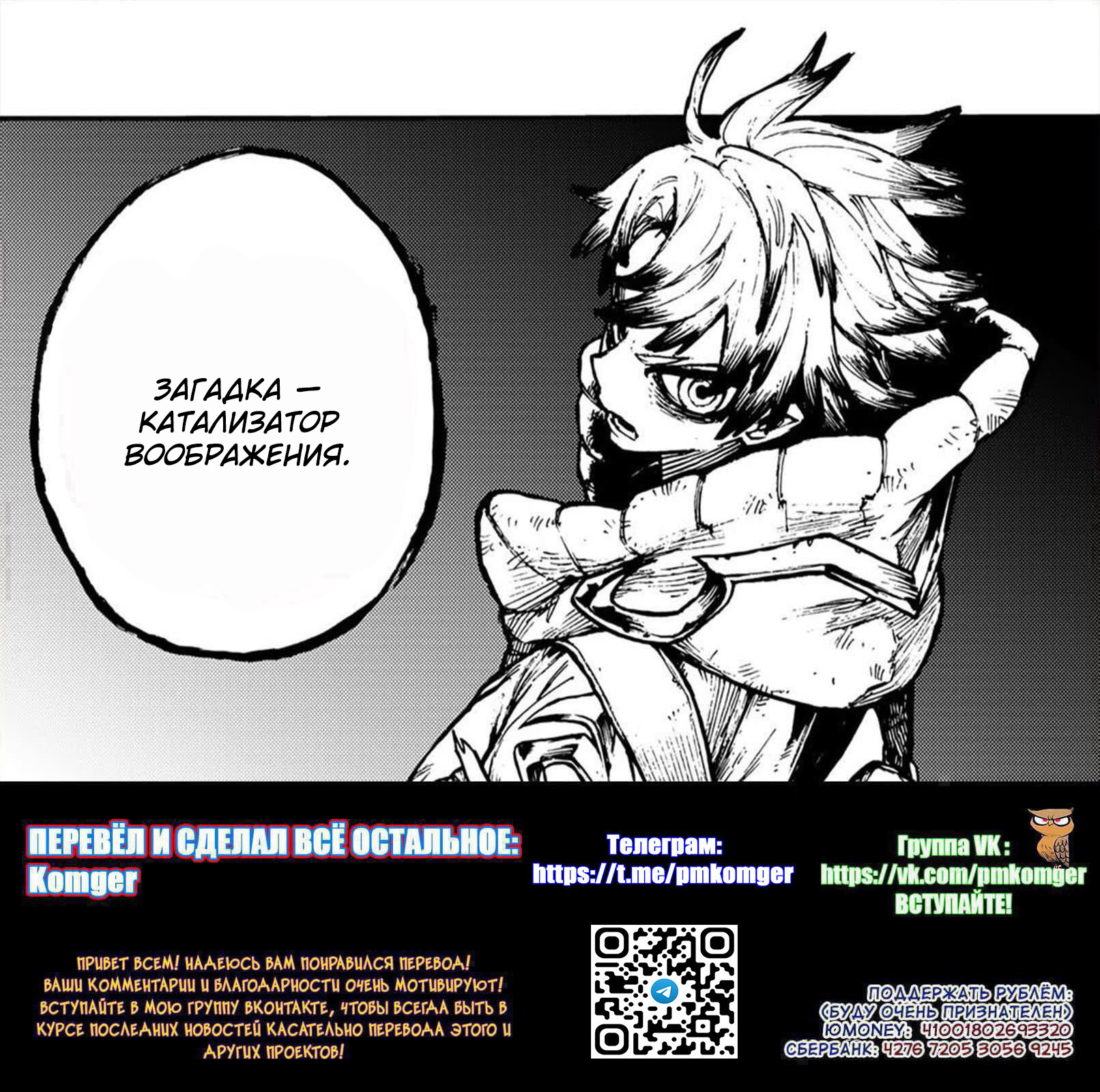 Read Гатиакута Gachiakuta Ru Manga Online
