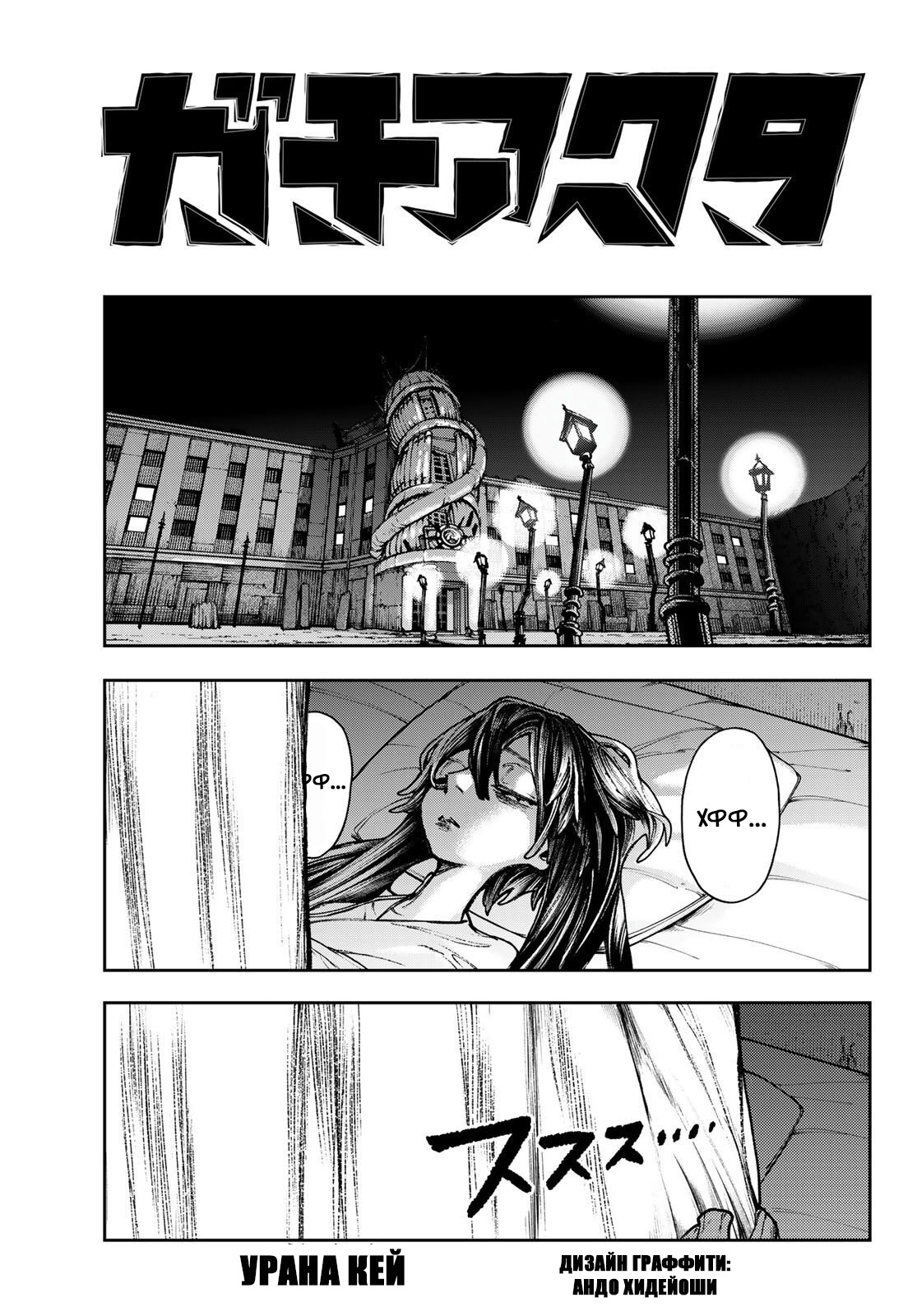 Read Гатиакута Gachiakuta Ru Manga Online