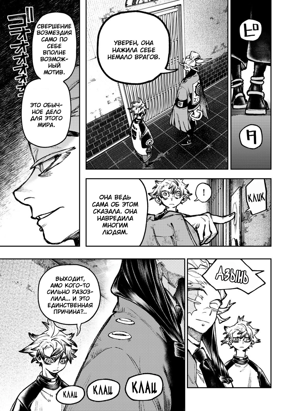 Read Гатиакута Gachiakuta Ru Manga Online