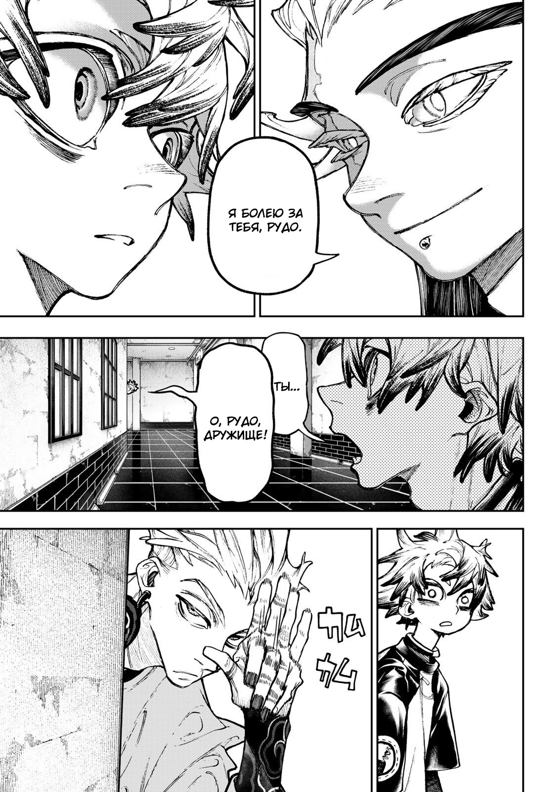 Read Гатиакута Gachiakuta Ru Manga Online