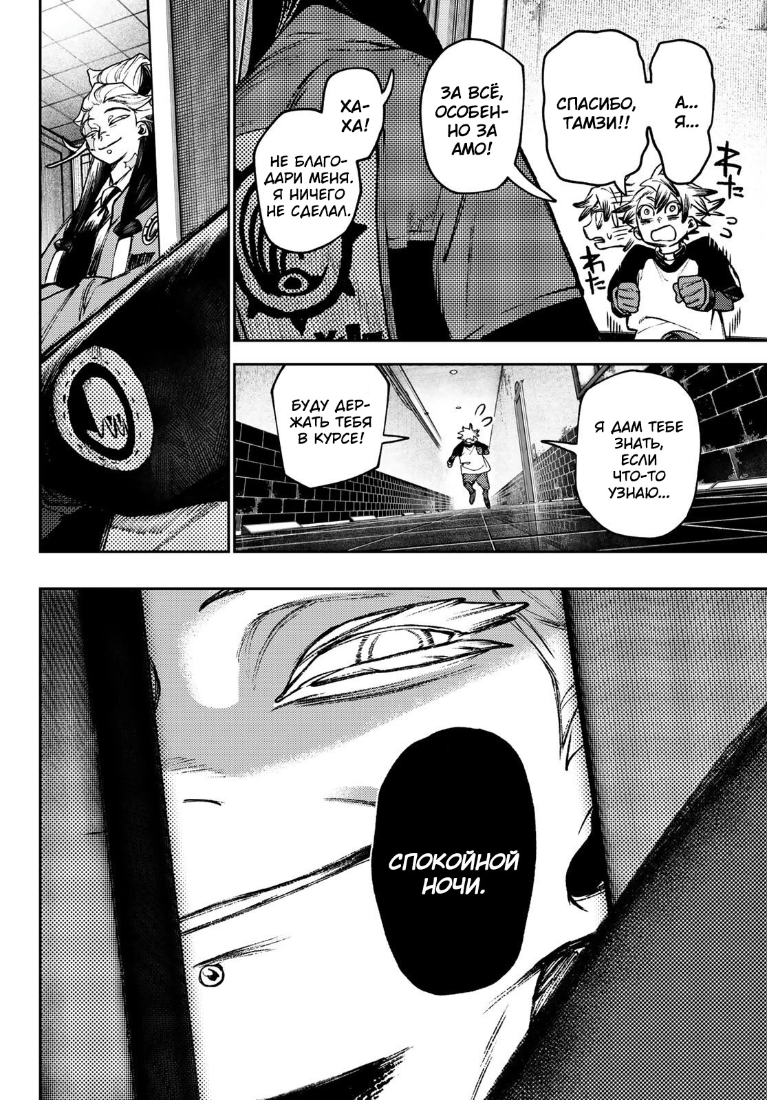 Read Гатиакута Gachiakuta Ru Manga Online