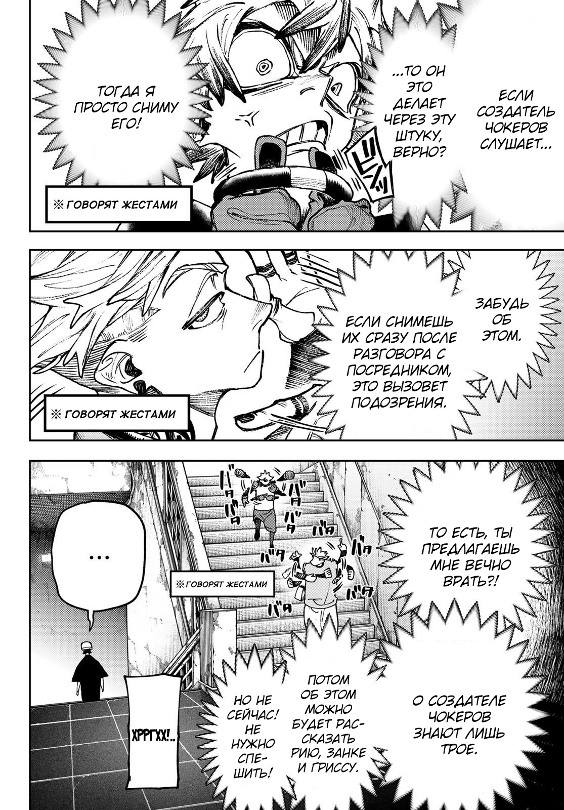 Read Гатиакута Gachiakuta Ru Manga Online