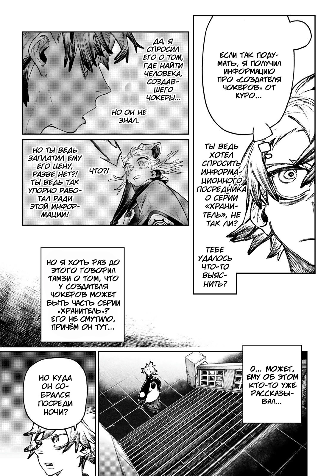 Read Гатиакута Gachiakuta Ru Manga Online