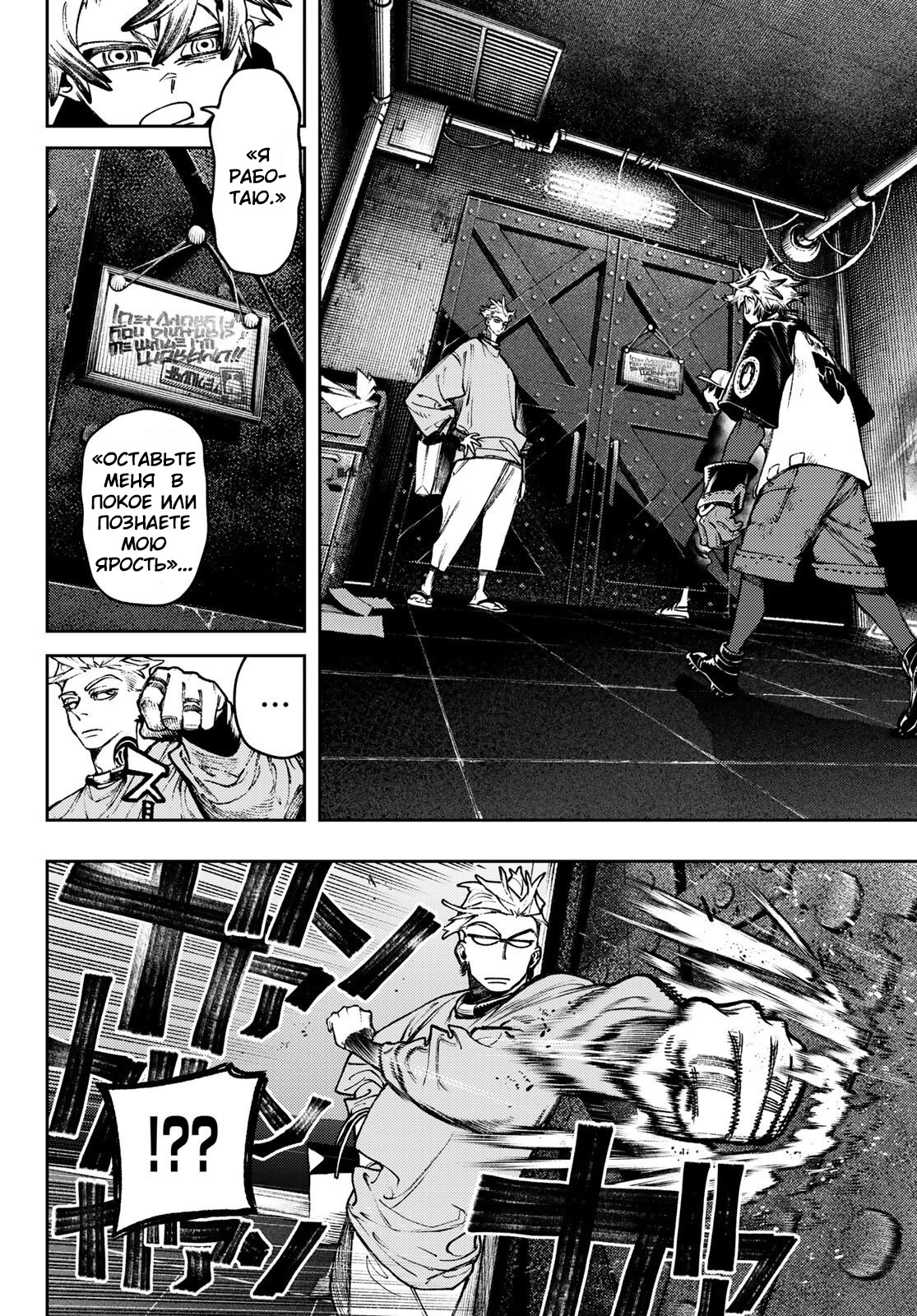 Read Гатиакута Gachiakuta Ru Manga Online