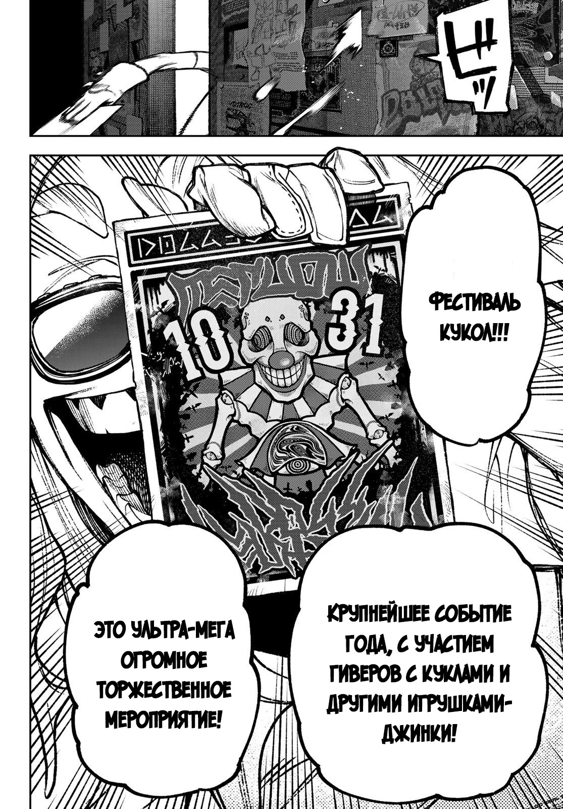 Read Гатиакута Gachiakuta Ru Manga Online