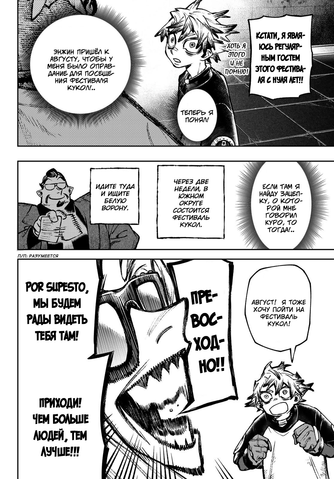 Read Гатиакута Gachiakuta Ru Manga Online