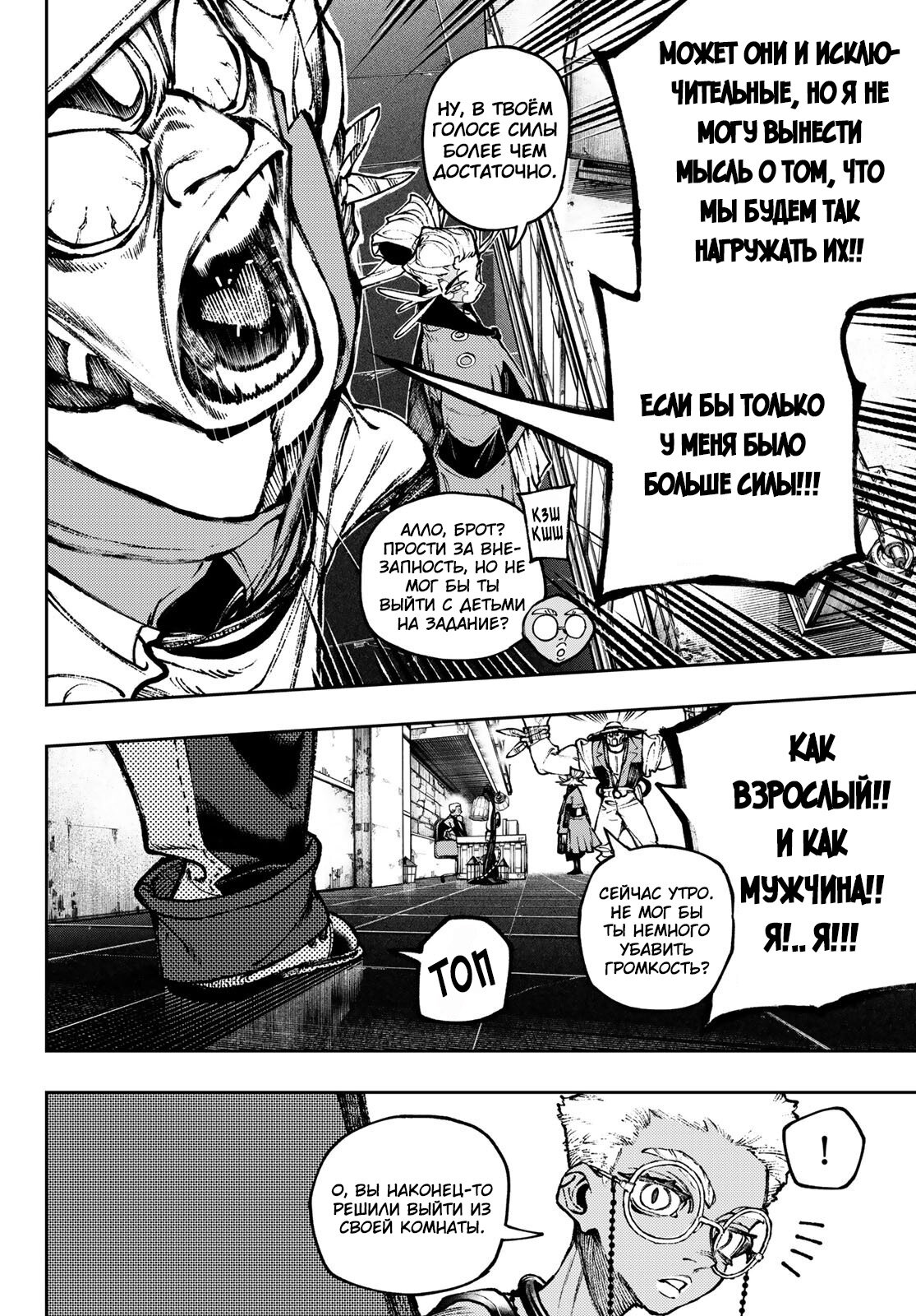 Read Гатиакута Gachiakuta Ru Manga Online