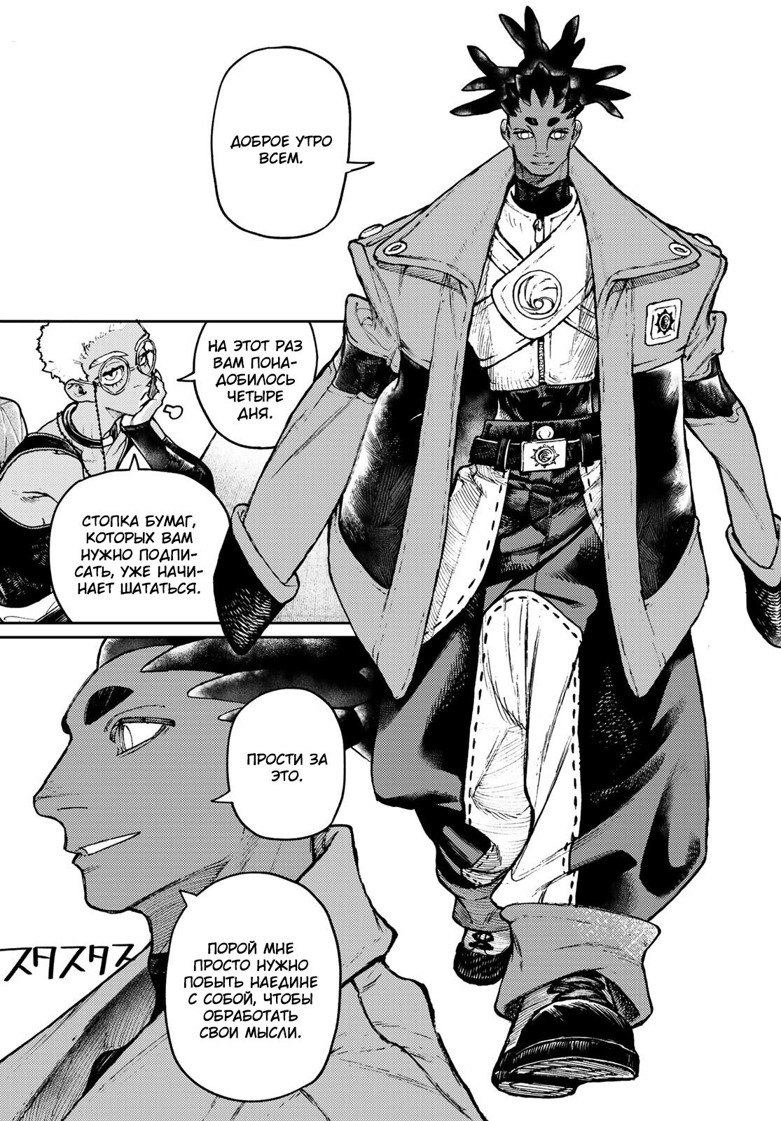 Read Гатиакута Gachiakuta Ru Manga Online