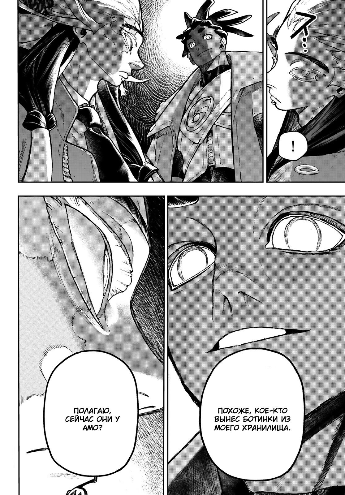 Read Гатиакута Gachiakuta Ru Manga Online