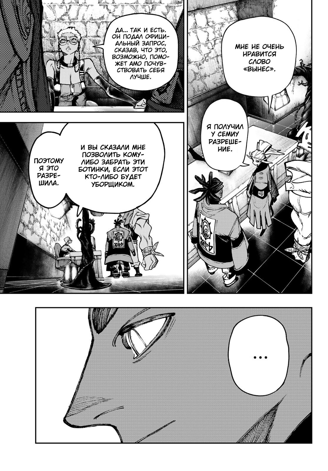 Read Гатиакута Gachiakuta Ru Manga Online