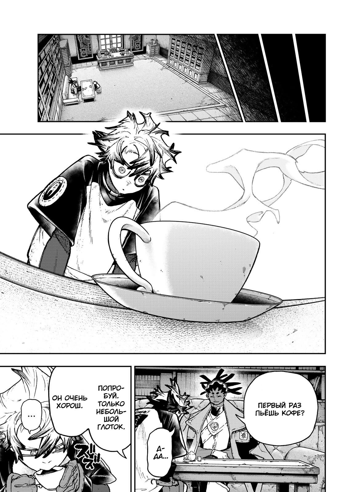 Read Гатиакута Gachiakuta Ru Manga Online