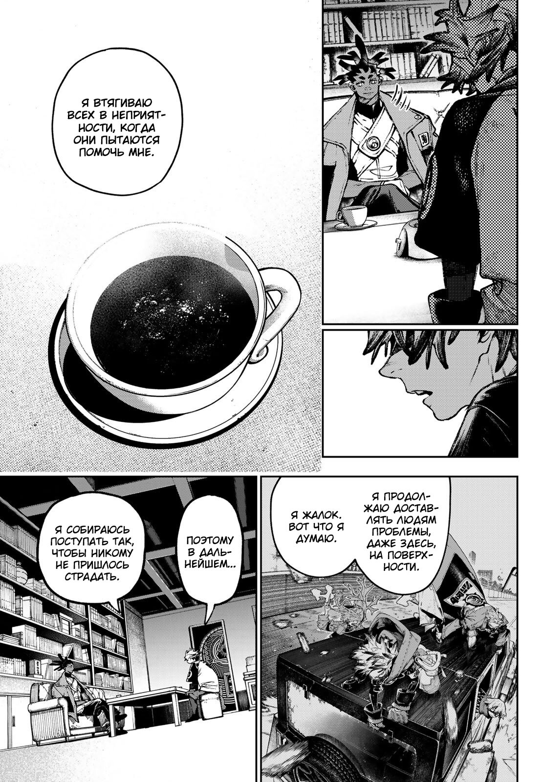 Read Гатиакута Gachiakuta Ru Manga Online