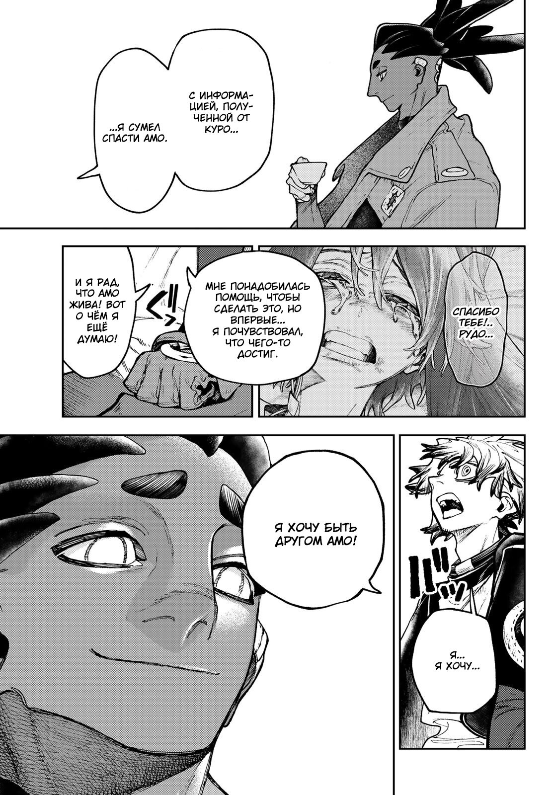 Read Гатиакута Gachiakuta Ru Manga Online