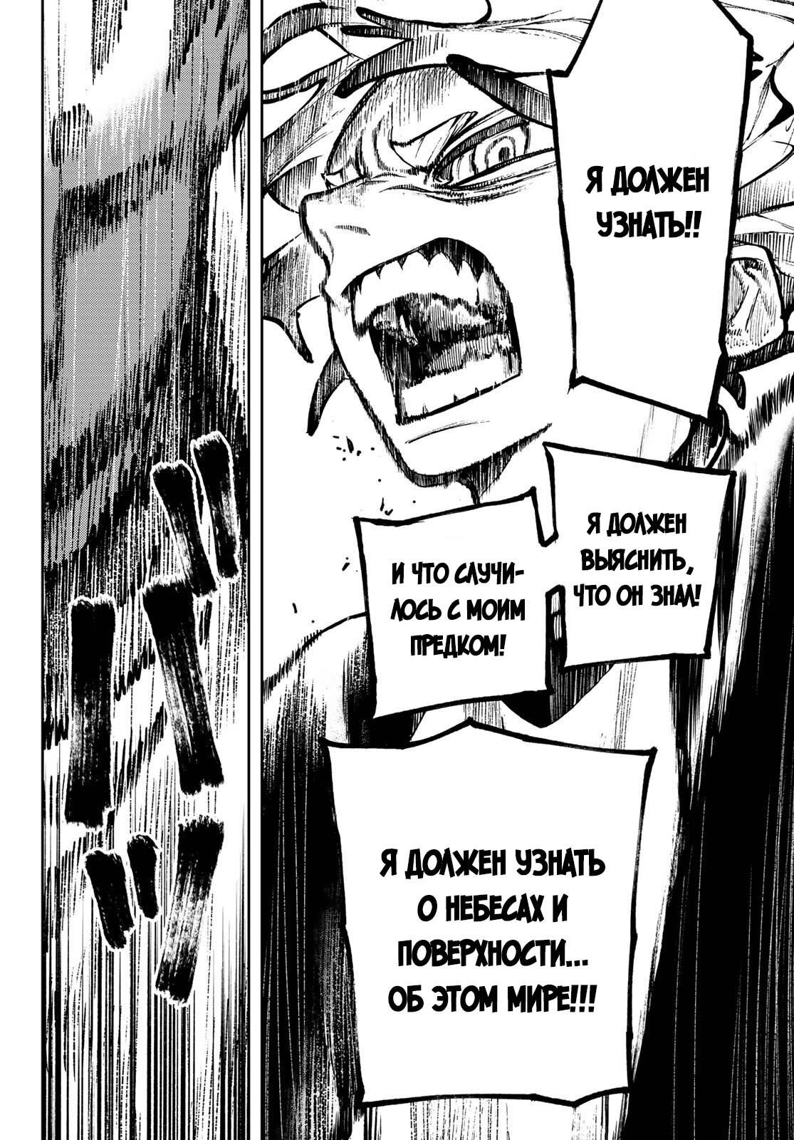Read Гатиакута Gachiakuta Ru Manga Online