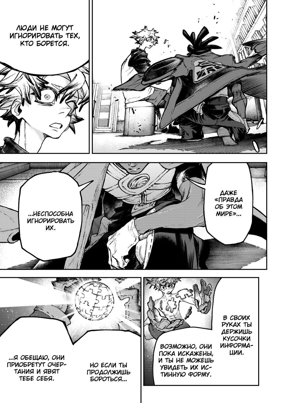 Read Гатиакута Gachiakuta Ru Manga Online