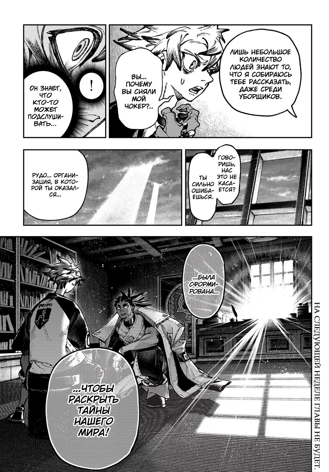 Read Гатиакута Gachiakuta Ru Manga Online