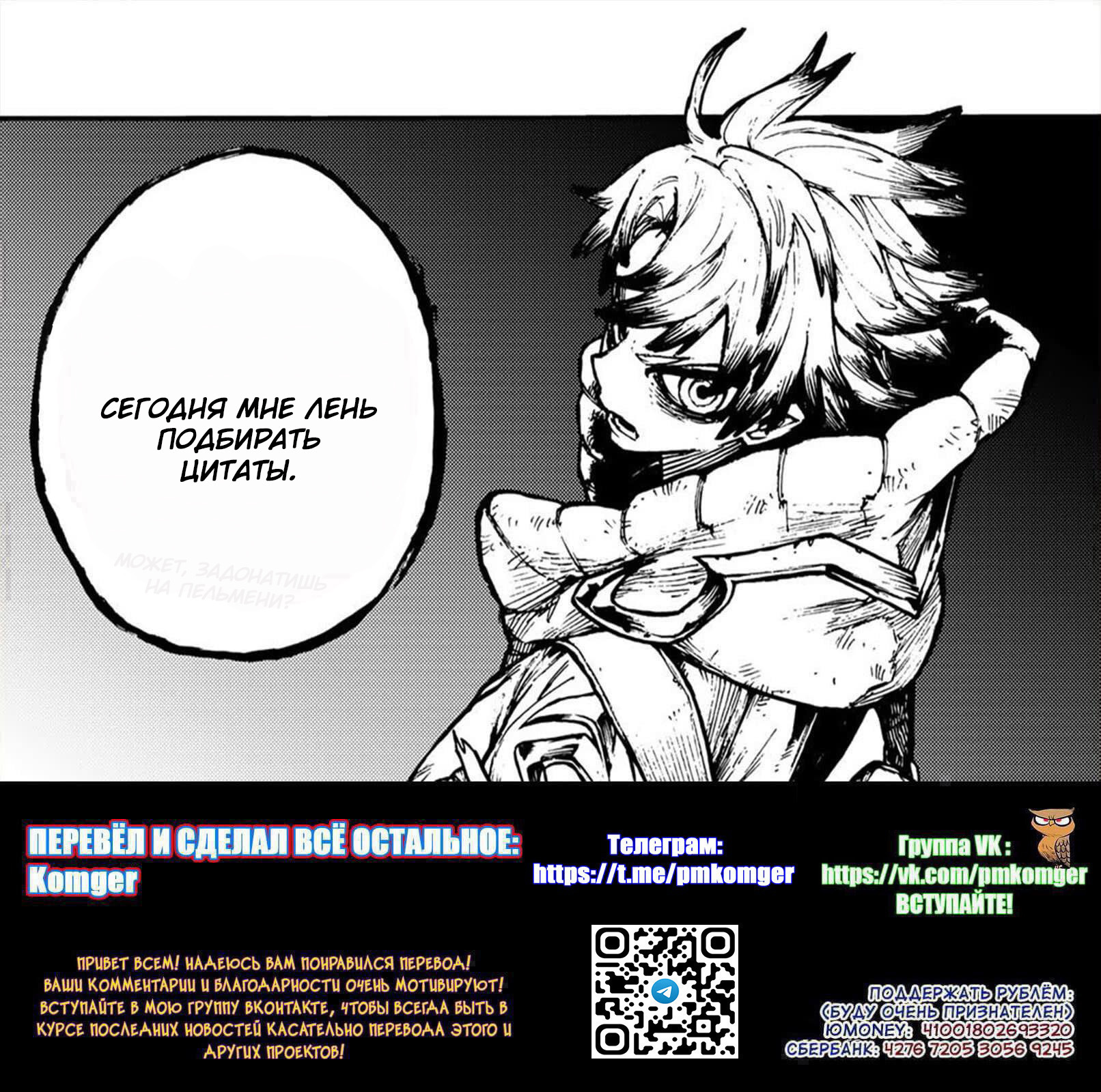 Read Гатиакута Gachiakuta Ru Manga Online