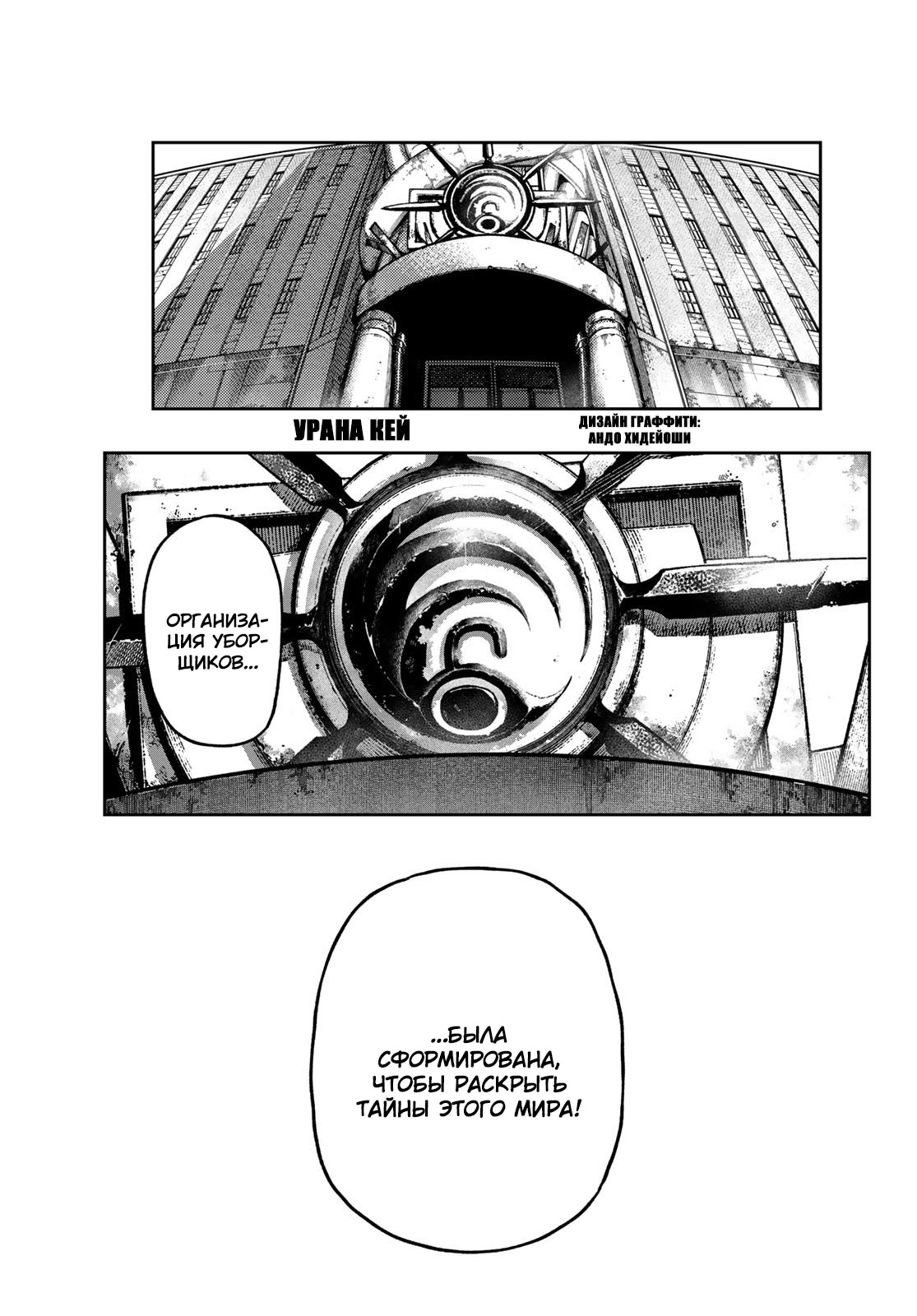 Read Гатиакута Gachiakuta Ru Manga Online
