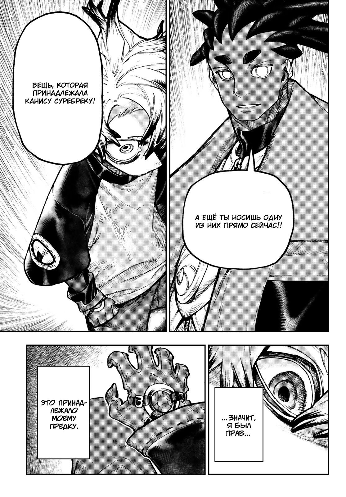 Read Гатиакута Gachiakuta Ru Manga Online