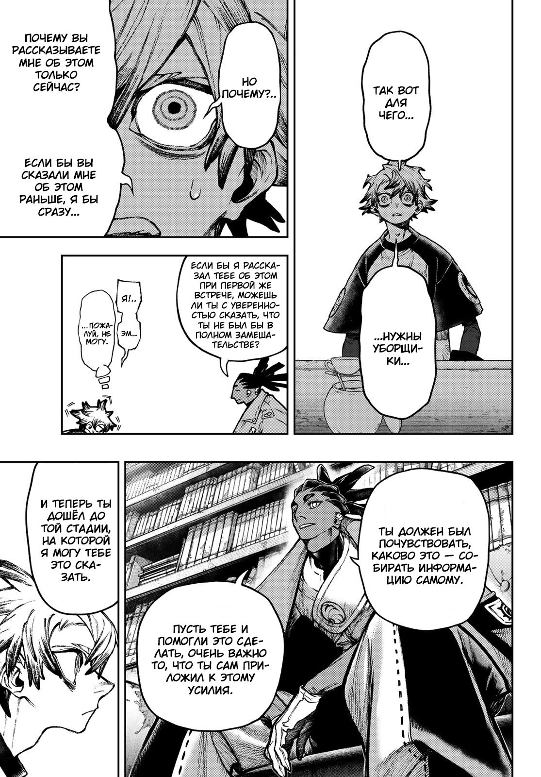 Read Гатиакута Gachiakuta Ru Manga Online