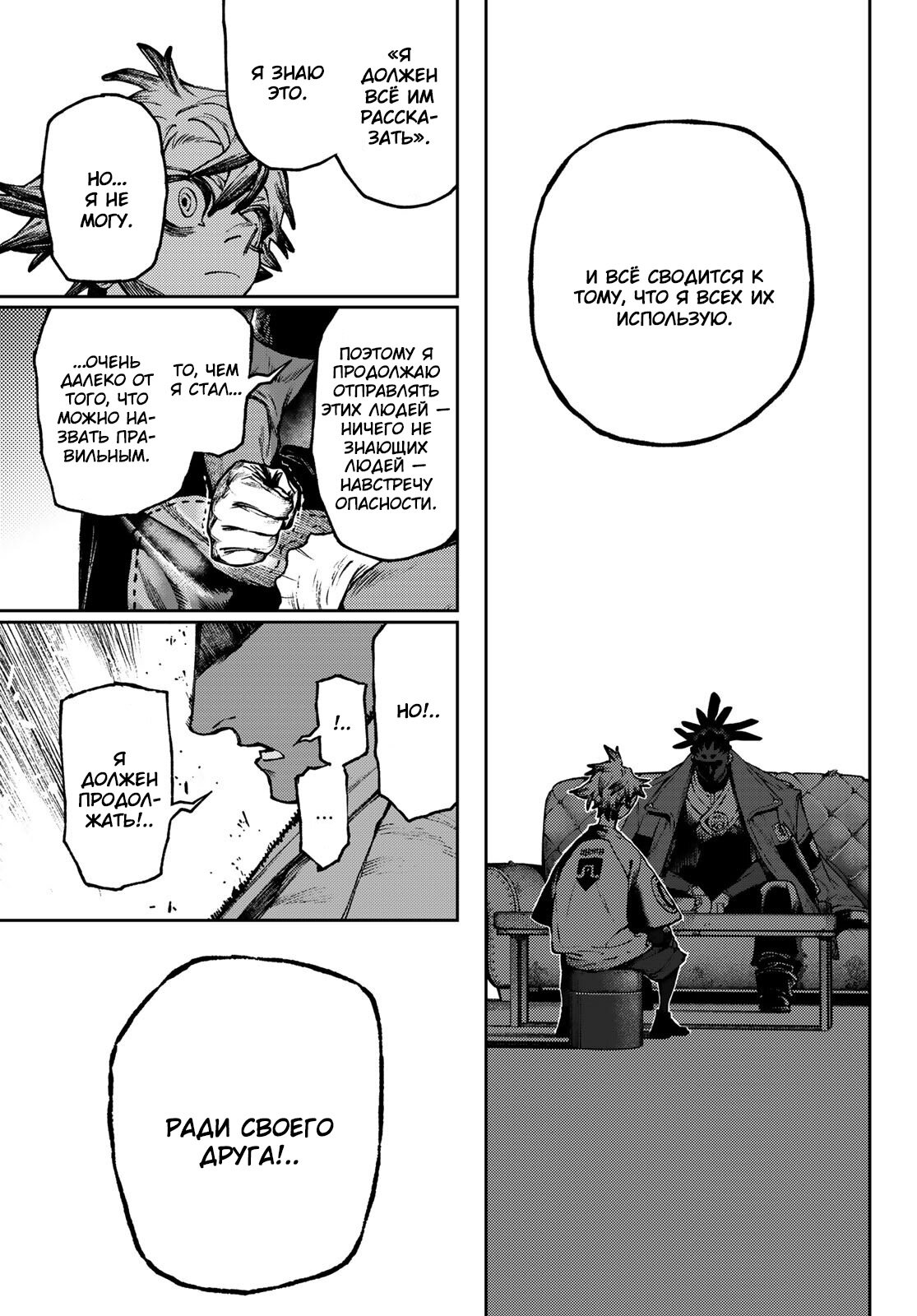 Read Гатиакута Gachiakuta Ru Manga Online