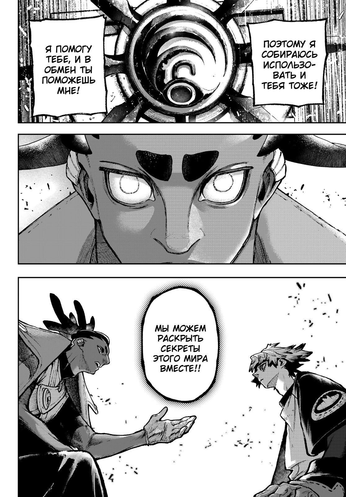 Read Гатиакута Gachiakuta Ru Manga Online