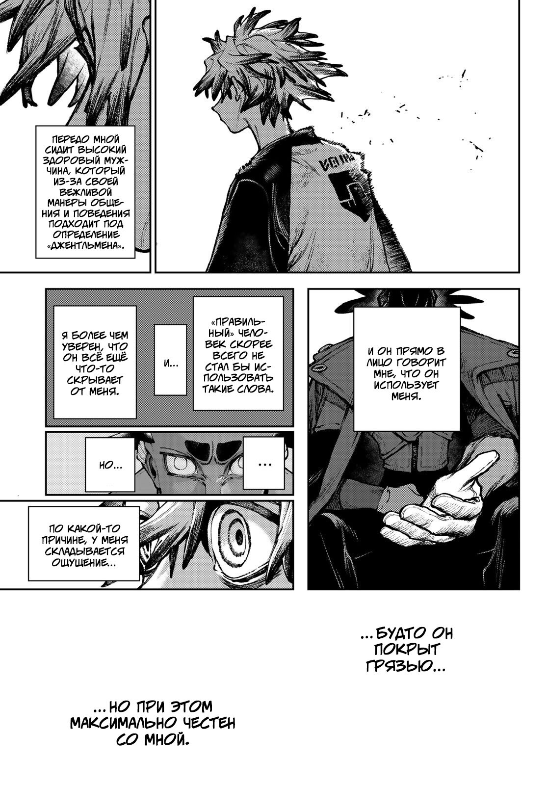 Read Гатиакута Gachiakuta Ru Manga Online