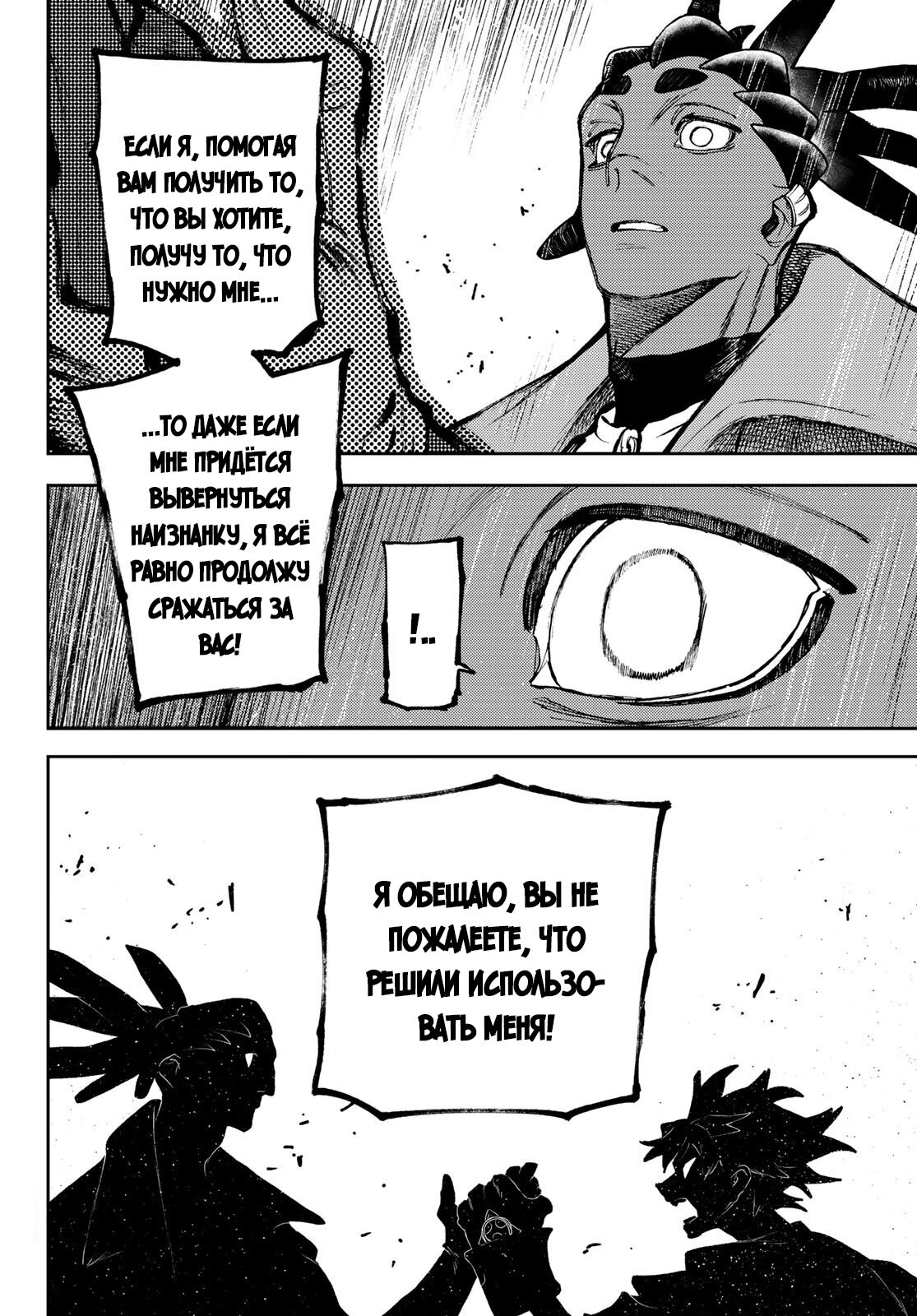 Read Гатиакута Gachiakuta Ru Manga Online