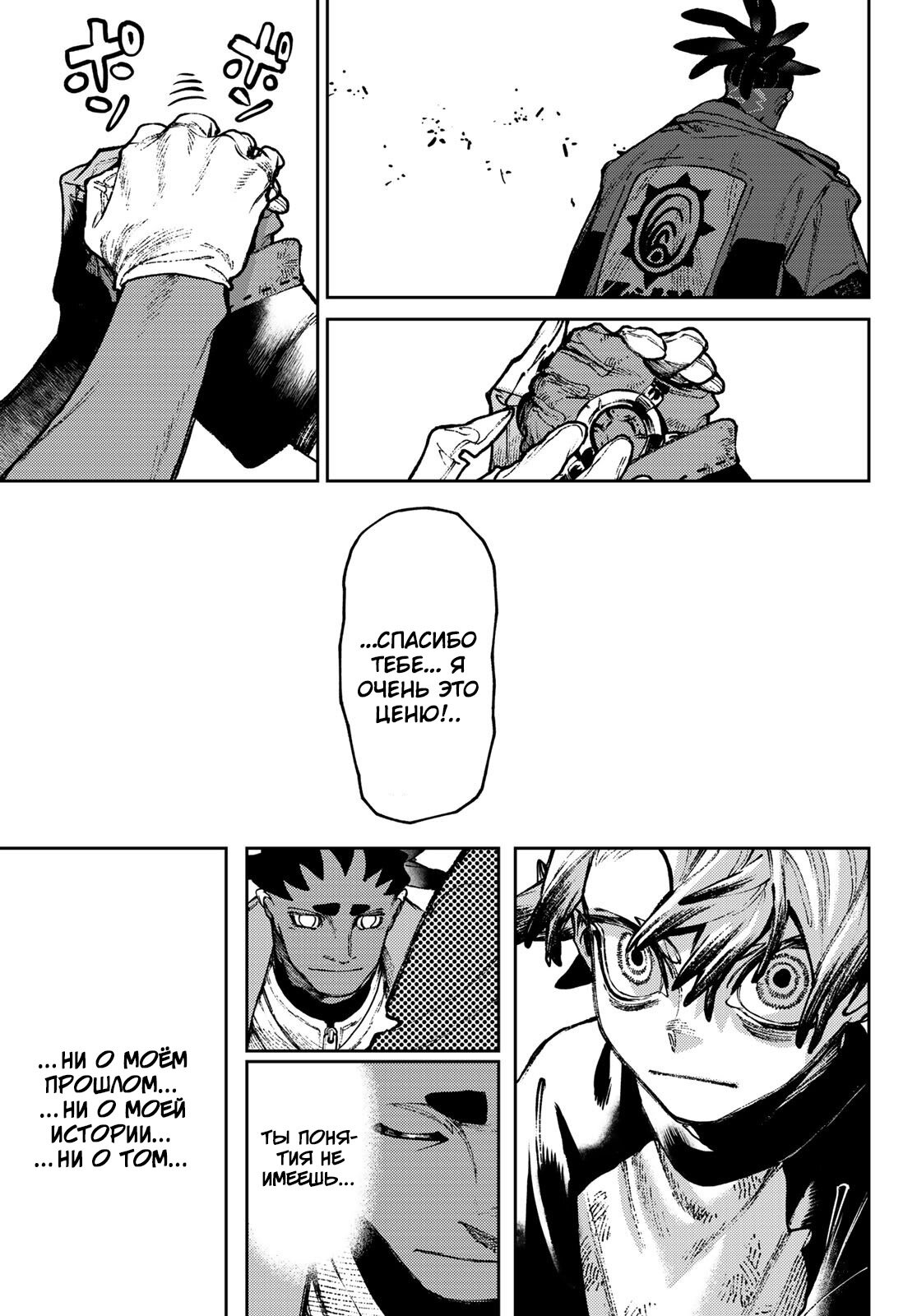 Read Гатиакута Gachiakuta Ru Manga Online
