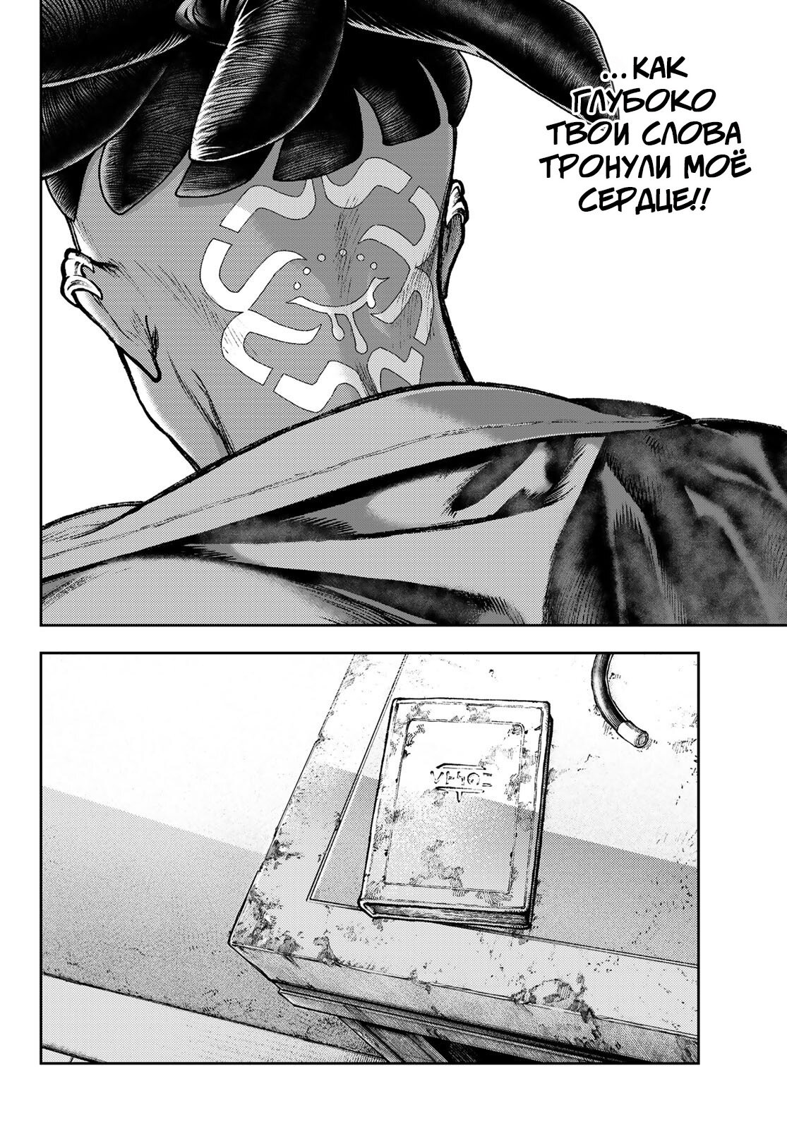 Read Гатиакута Gachiakuta Ru Manga Online