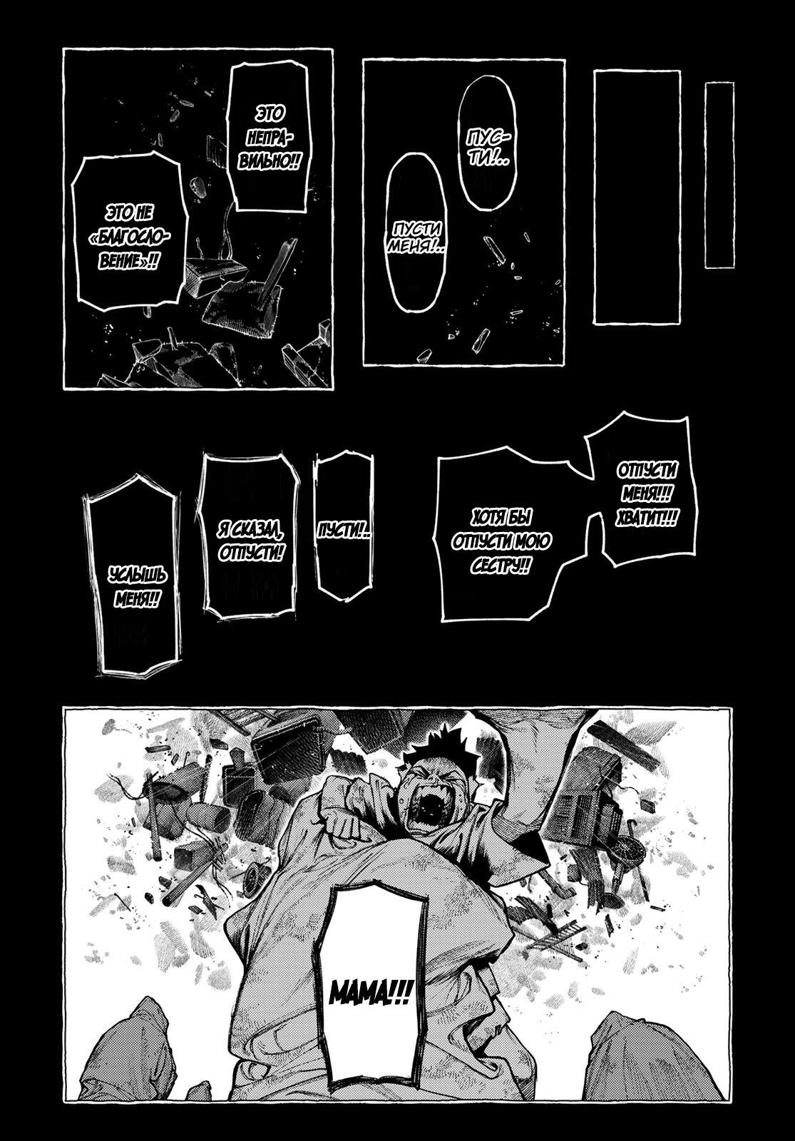 Read Гатиакута Gachiakuta Ru Manga Online