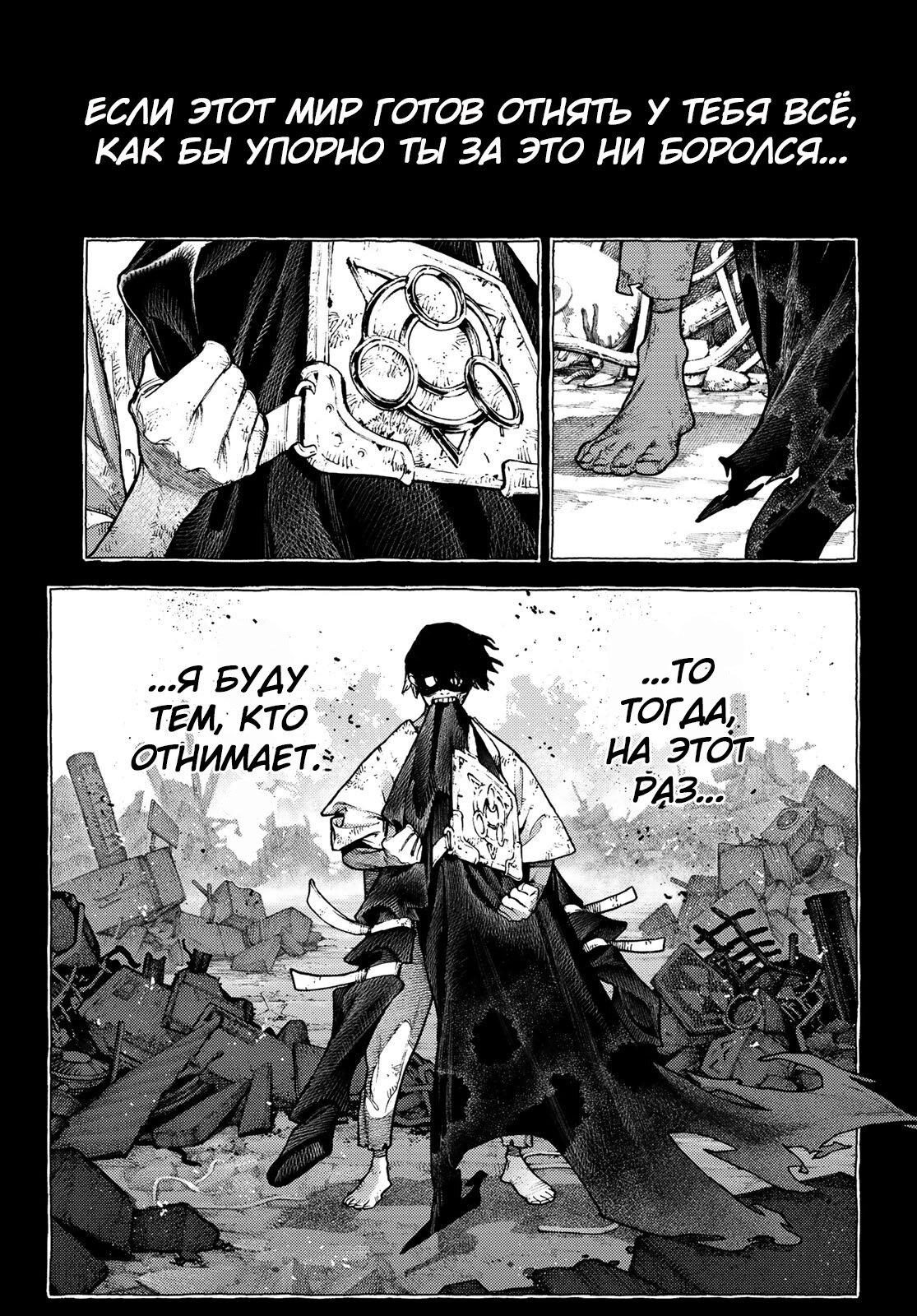 Read Гатиакута Gachiakuta Ru Manga Online