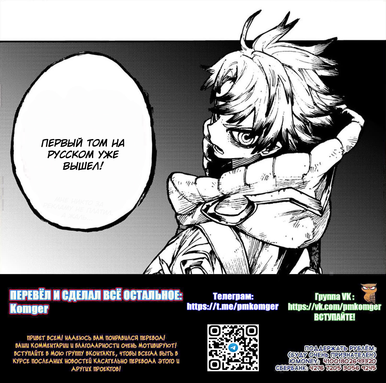 Read Гатиакута Gachiakuta Ru Manga Online