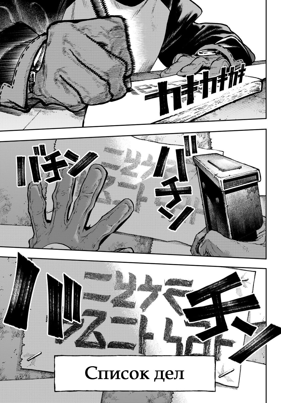 Read Гатиакута Gachiakuta Ru Manga Online