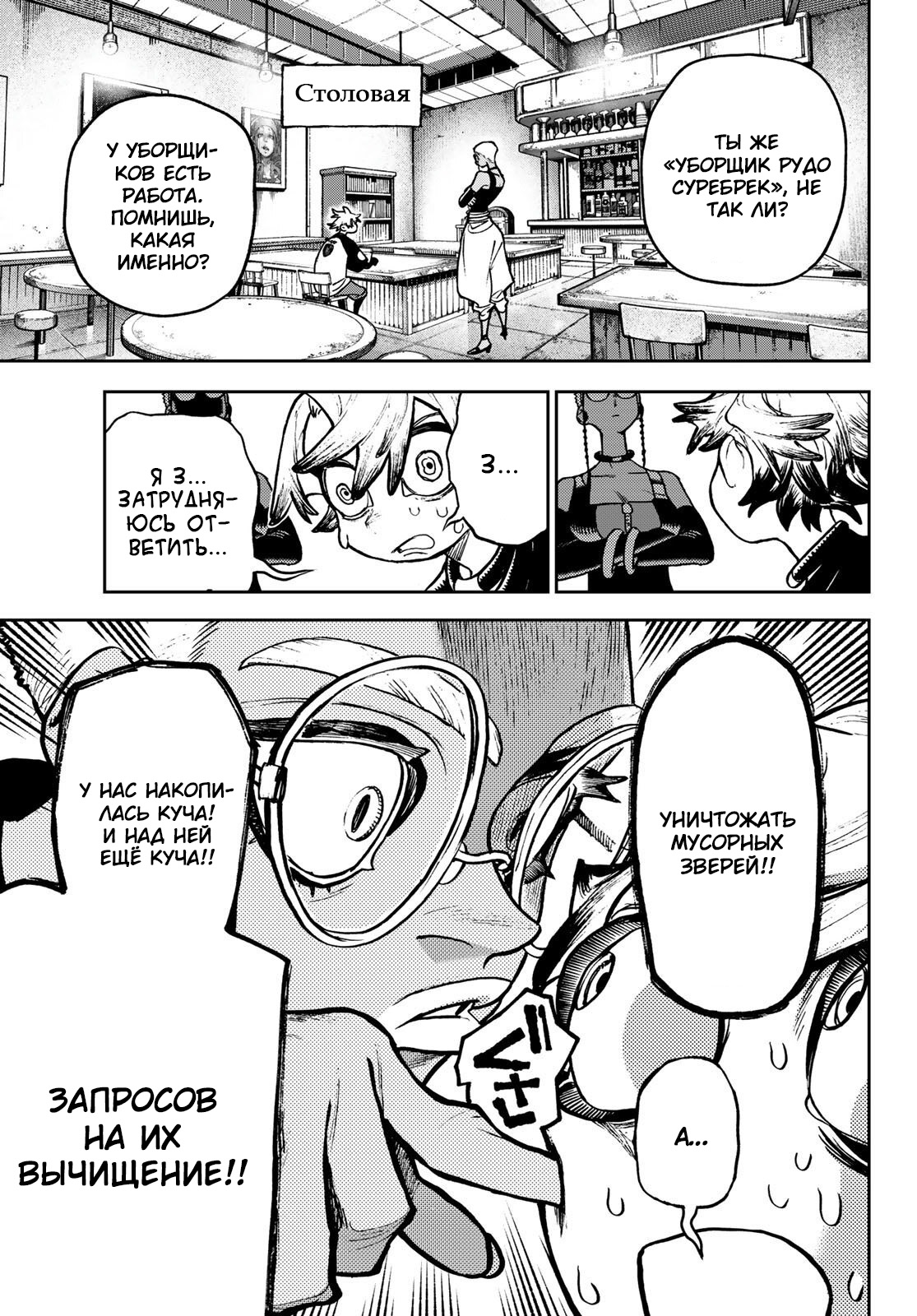 Read Гатиакута Gachiakuta Ru Manga Online