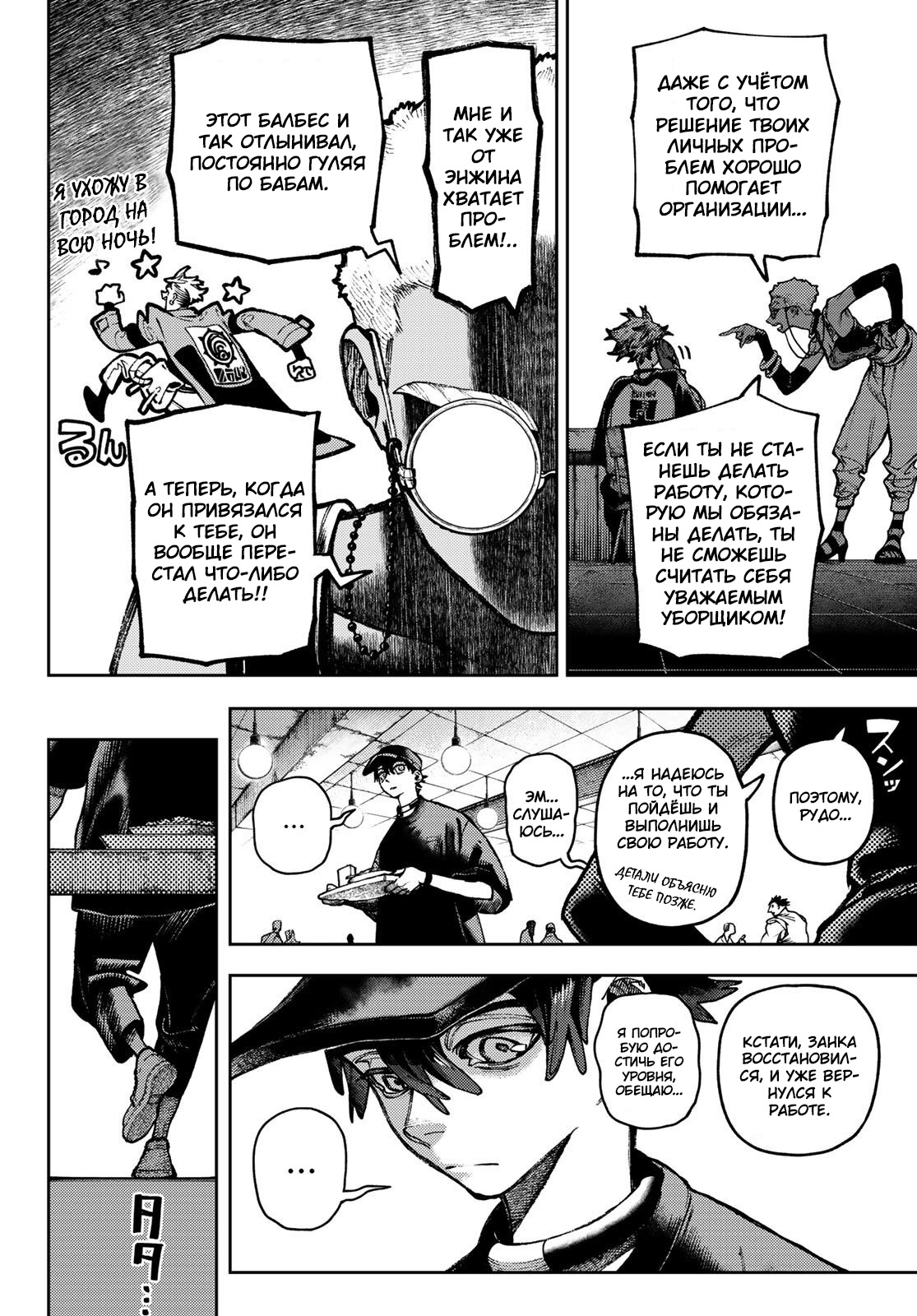 Read Гатиакута Gachiakuta Ru Manga Online