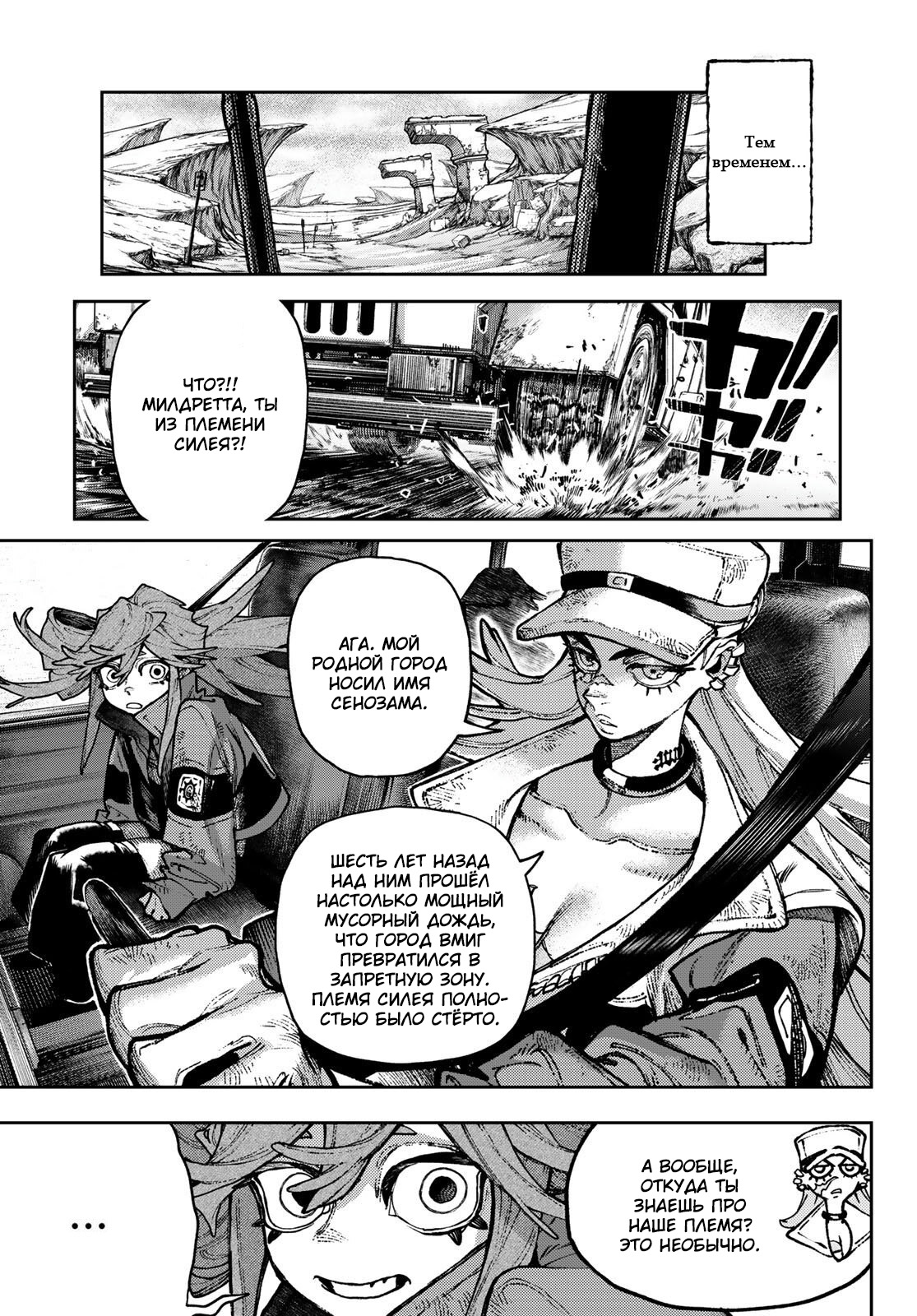 Read Гатиакута Gachiakuta Ru Manga Online