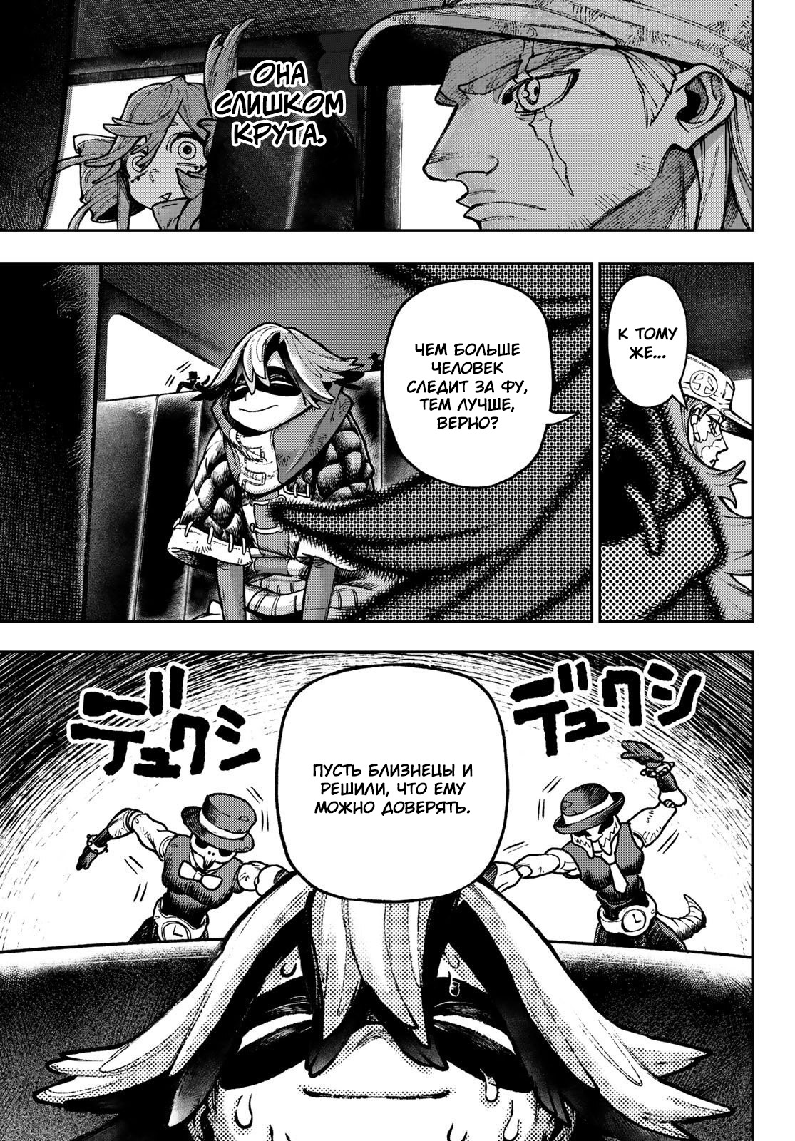 Read Гатиакута Gachiakuta Ru Manga Online