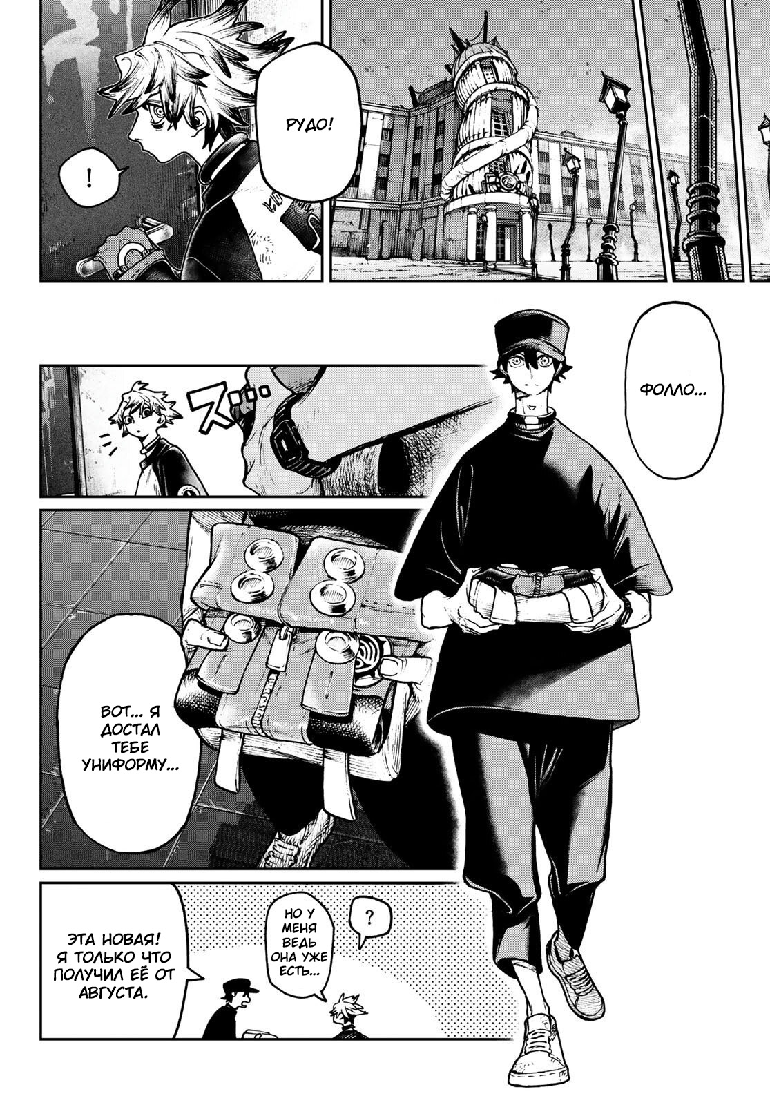 Read Гатиакута Gachiakuta Ru Manga Online