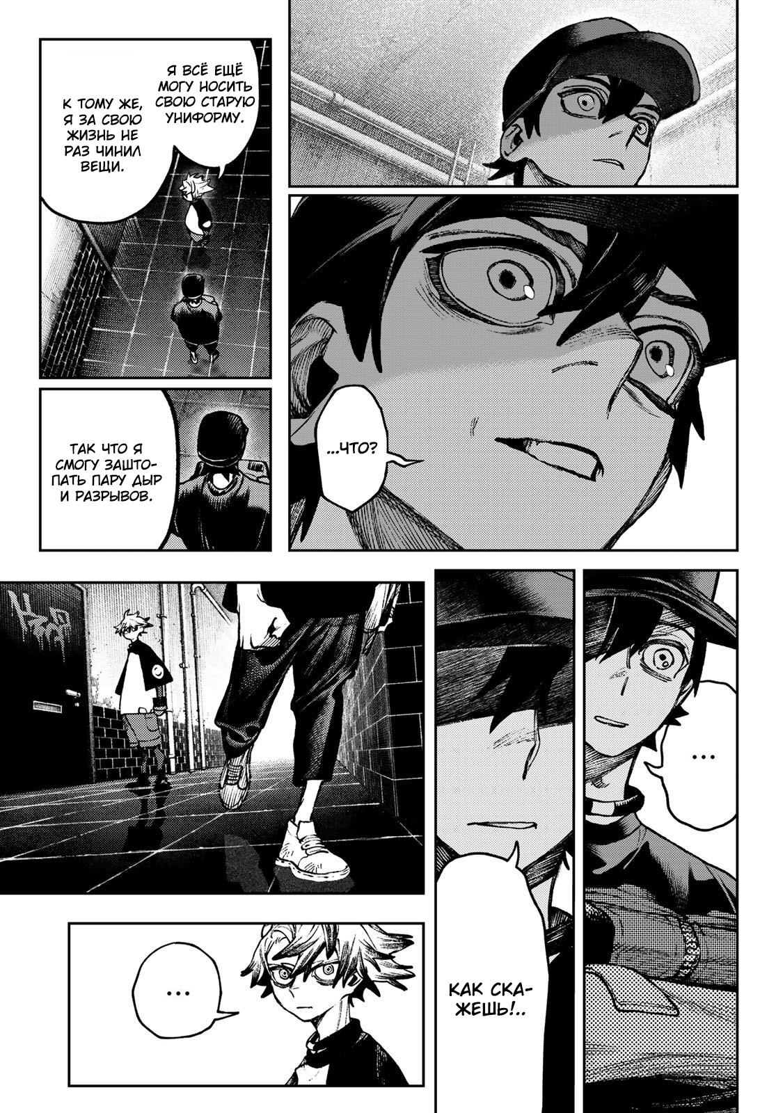 Read Гатиакута Gachiakuta Ru Manga Online