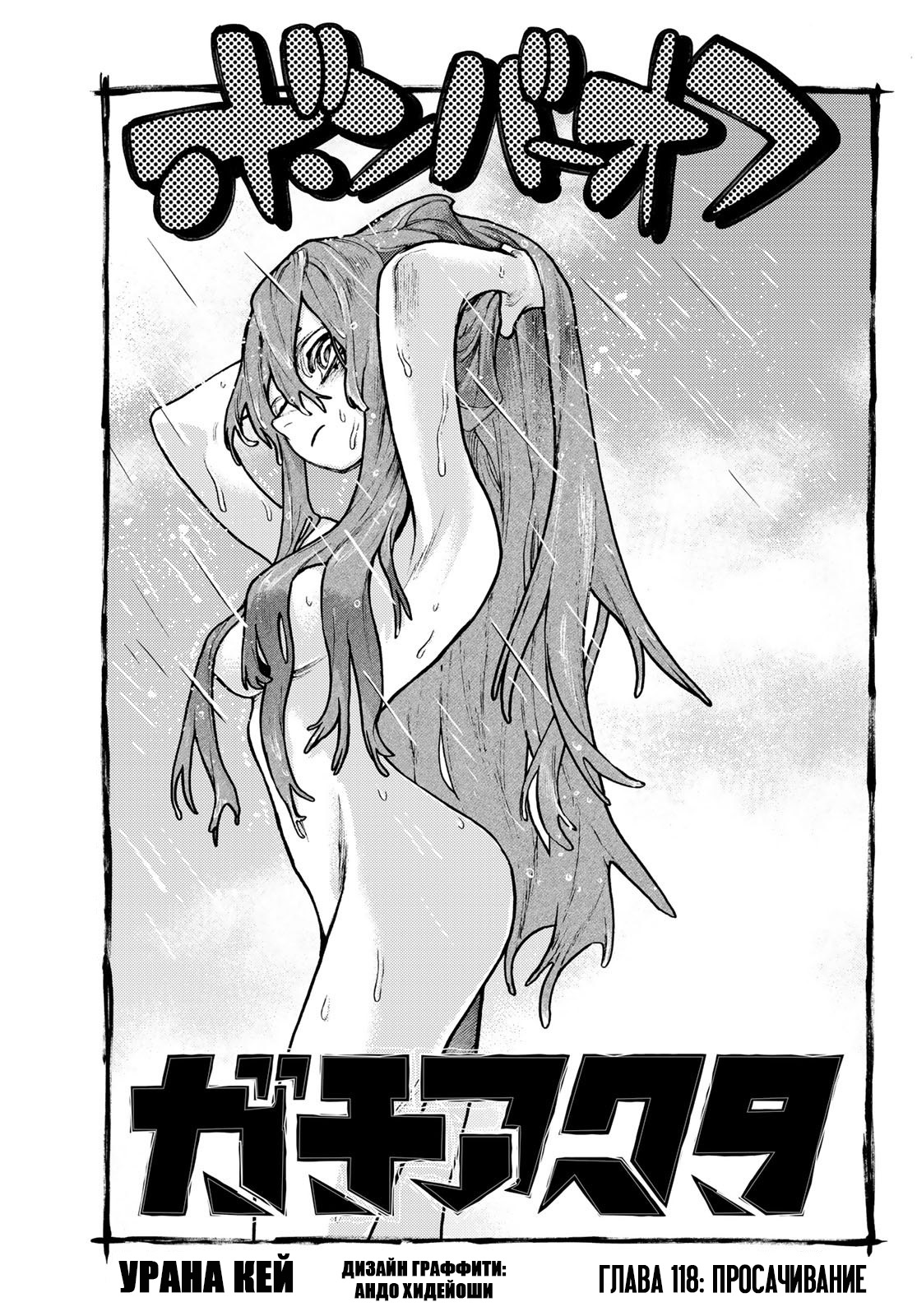 Read Гатиакута Gachiakuta Ru Manga Online