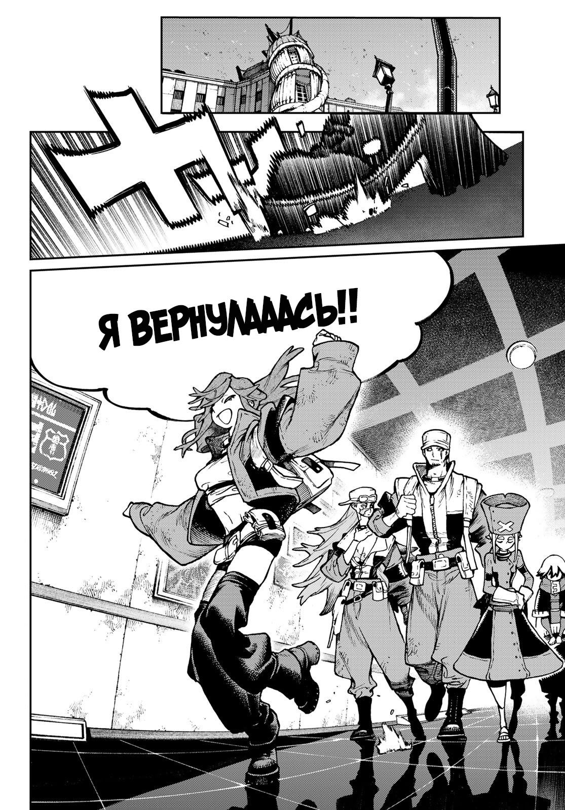 Read Гатиакута Gachiakuta Ru Manga Online