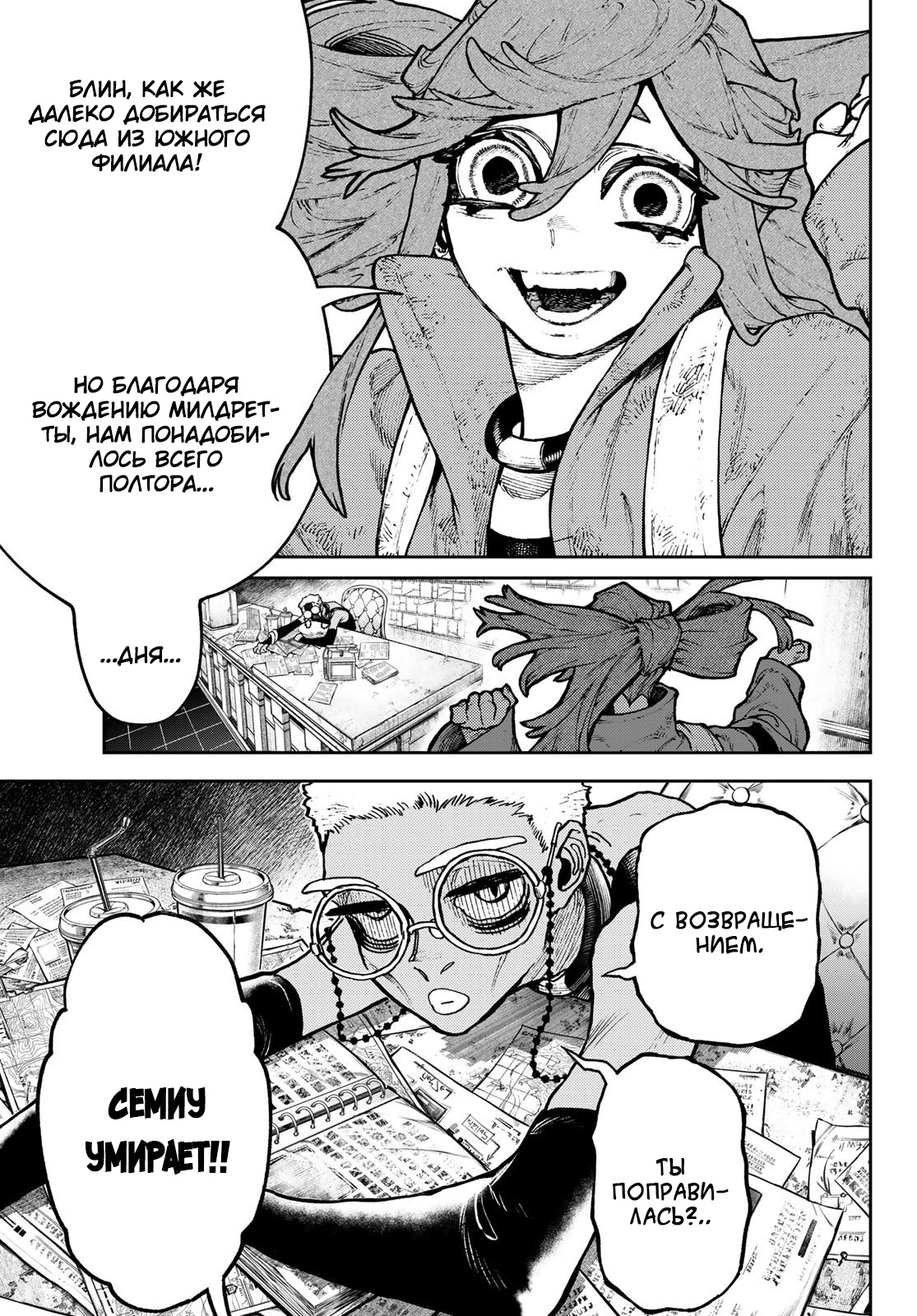 Read Гатиакута Gachiakuta Ru Manga Online