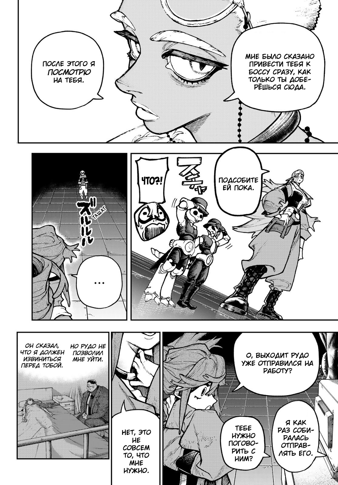 Read Гатиакута Gachiakuta Ru Manga Online
