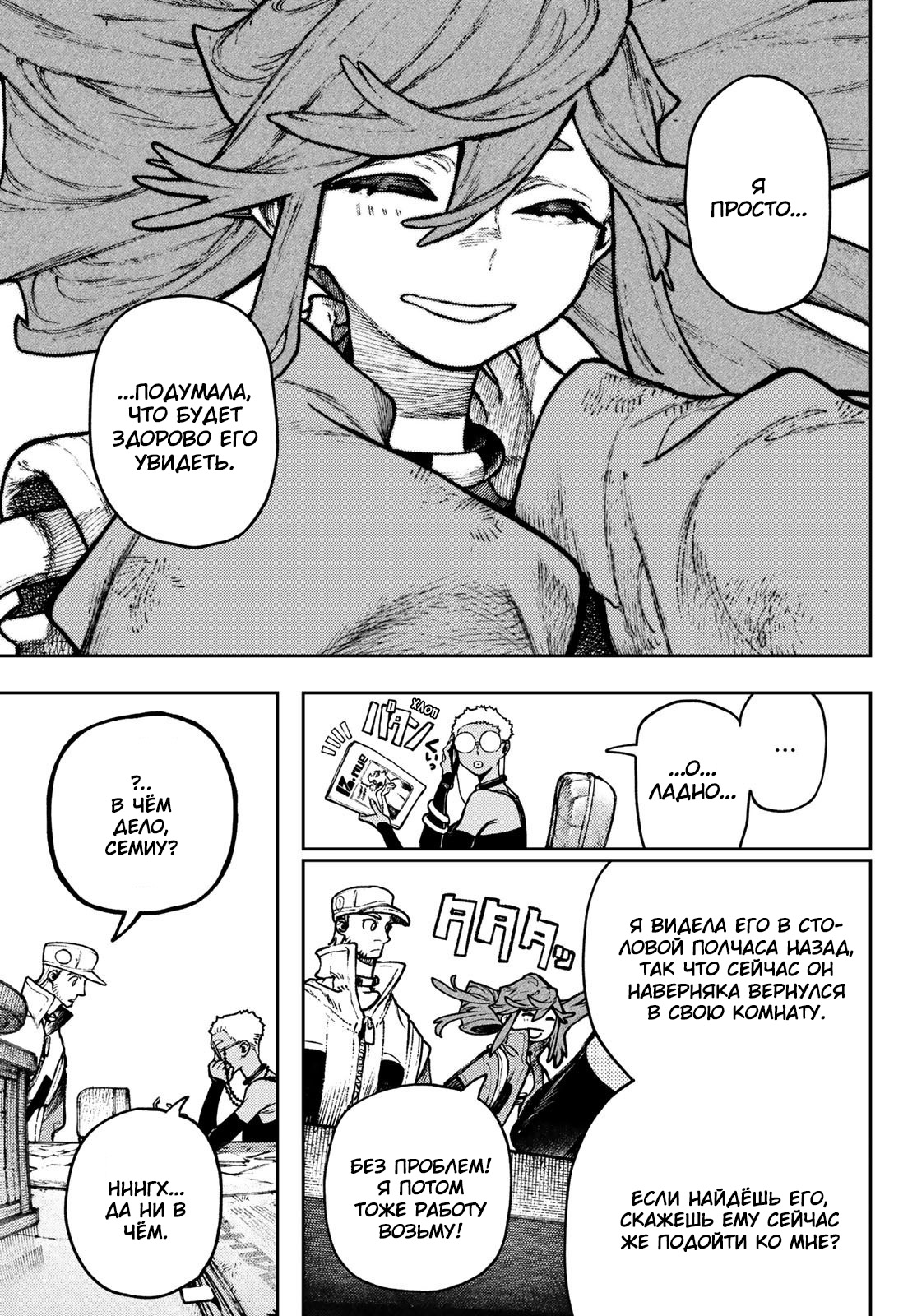 Read Гатиакута Gachiakuta Ru Manga Online