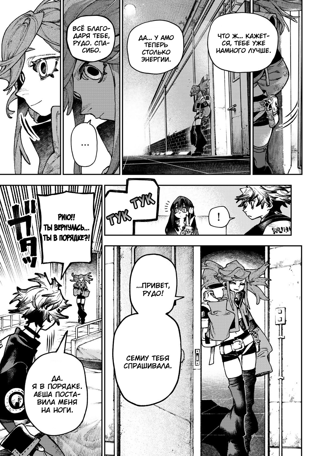 Read Гатиакута Gachiakuta Ru Manga Online