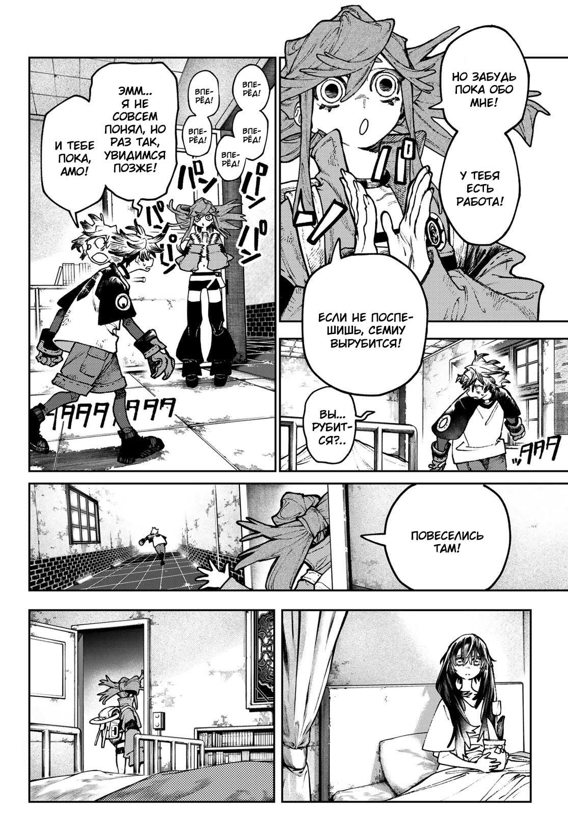 Read Гатиакута Gachiakuta Ru Manga Online