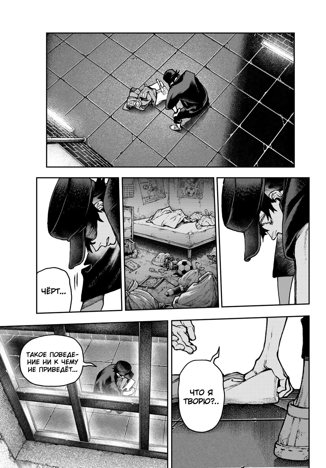 Read Гатиакута Gachiakuta Ru Manga Online