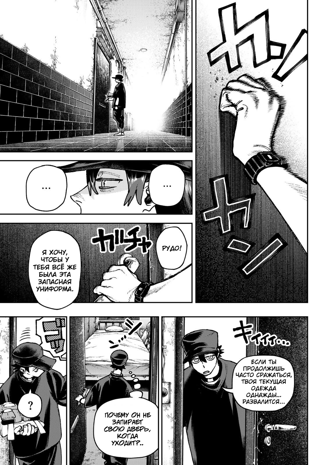 Read Гатиакута Gachiakuta Ru Manga Online